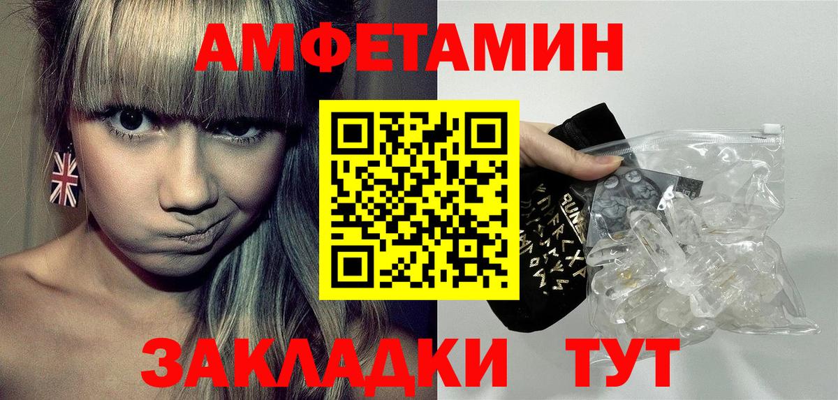 АМФ VHQ  Вход с VPN  Амфетамин  АМФ  Великий Устюг 