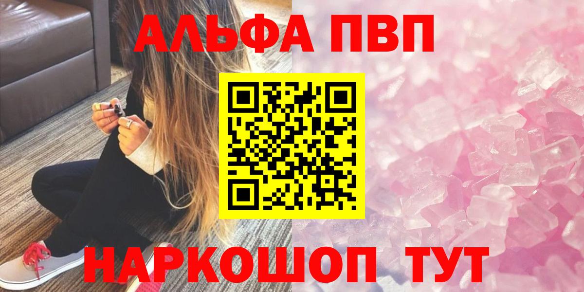A-PVP кристаллы  A PVP кристаллы  Вход с VPN  Великий Устюг  Alpha PVP VHQ 