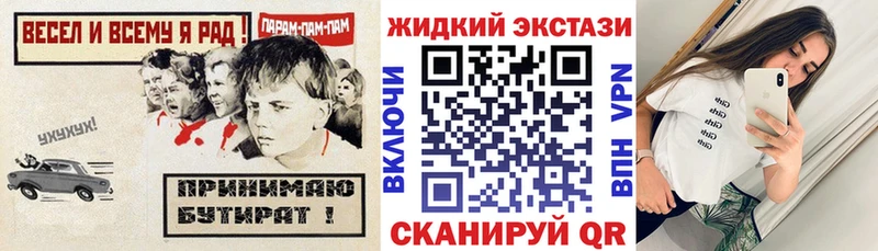 БУТИРАТ жидкий экстази  Великий Устюг 