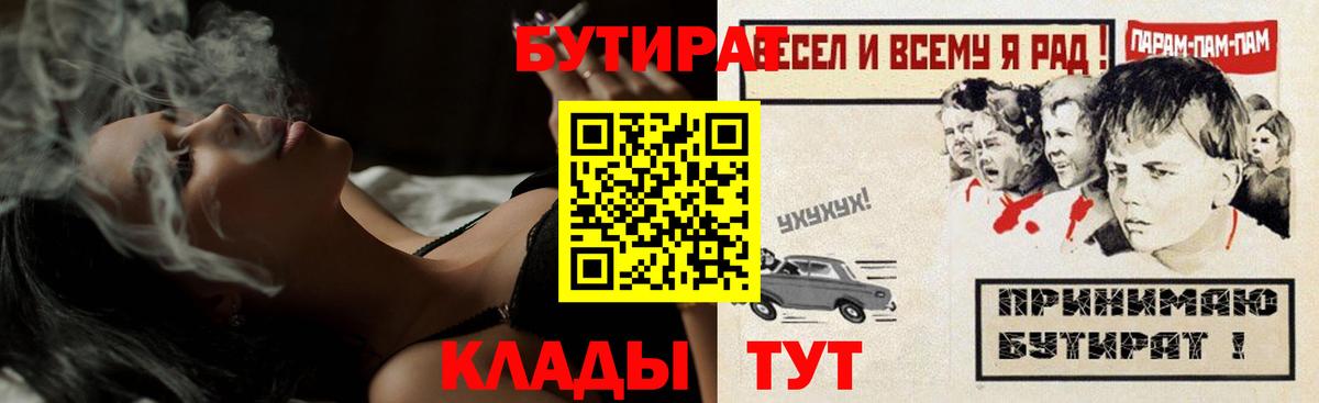 Бутират вода Великий Устюг