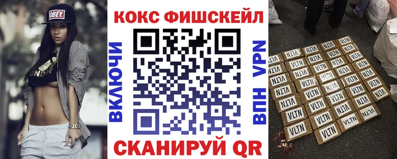 mega зеркало  сайты даркнета какой сайт  Кокаин FishScale  Великий Устюг 