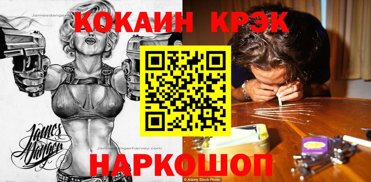 COCAIN 97% Великий Устюг