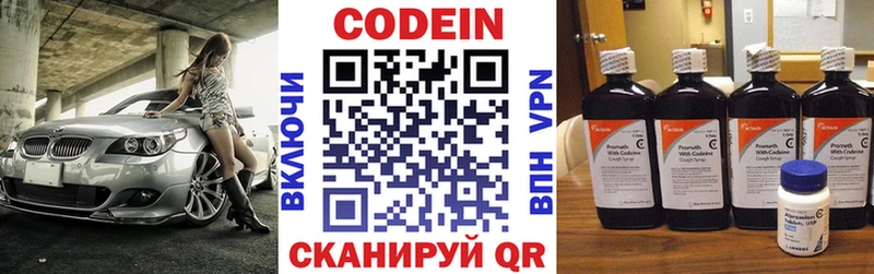 Кодеин Purple Drank  Великий Устюг 