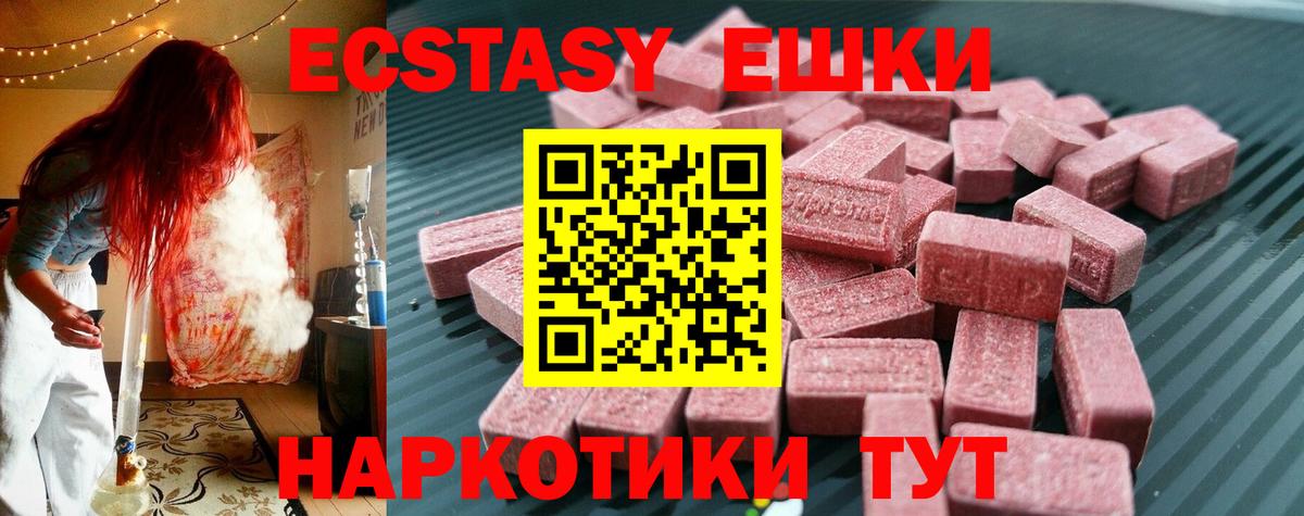 Экстази 280мг Великий Устюг