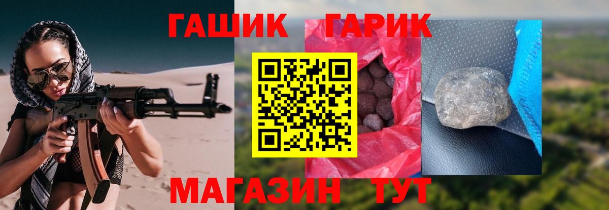 Великий Устюг  ГАШ гарик  Вход с VPN  Гашиш 40% ТГК 
