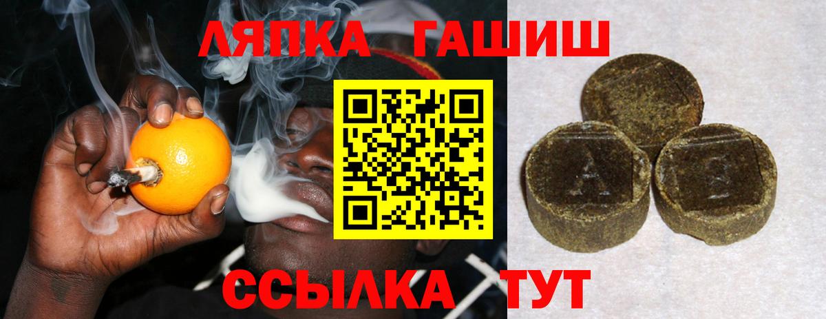 ГАШИШ гашик Великий Устюг