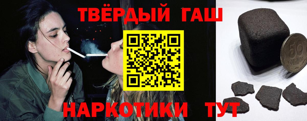ГАШИШ Premium Великий Устюг