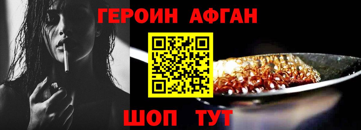 Великий Устюг  ГЕРОИН Афган  Вход с VPN 