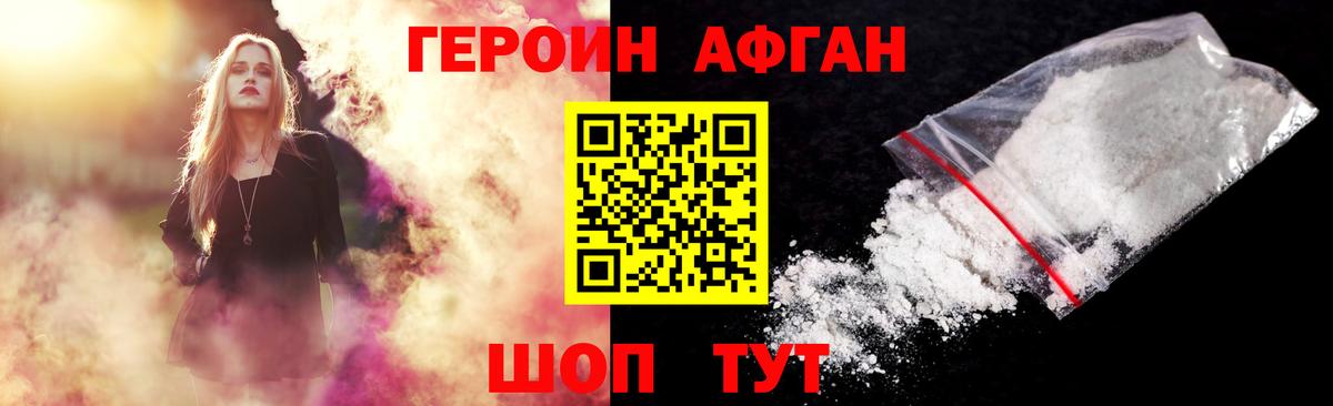 ГЕРОИН гречка Великий Устюг