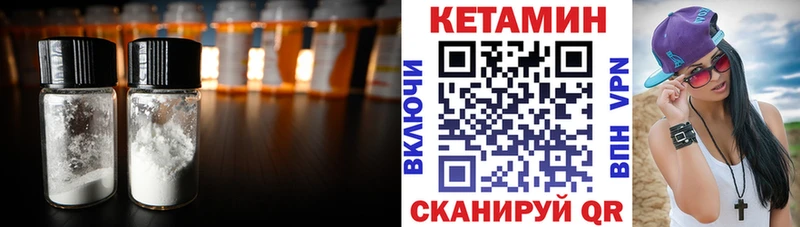 КЕТАМИН ketamine  Великий Устюг 