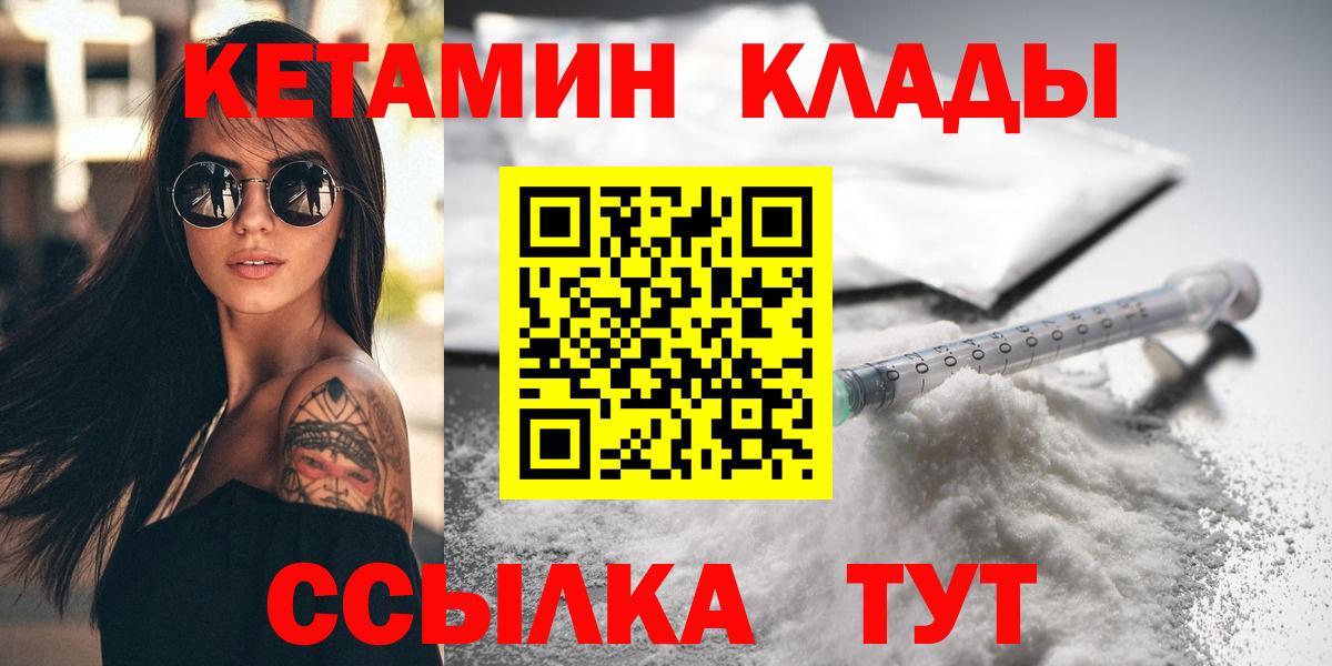КЕТАМИН ketamine  КЕТАМИН VHQ  Великий Устюг 