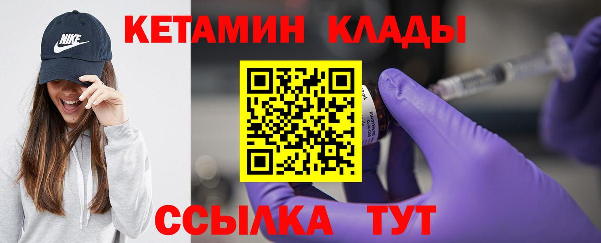 Великий Устюг  Кетамин VHQ  КЕТАМИН VHQ  Вход с VPN 