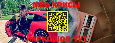 крисы Абакан