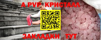 крисы Абакан