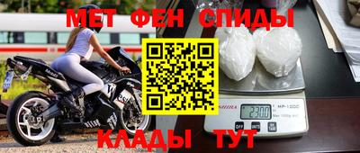 метамфетамин Абинск