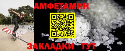 метамфетамин Абинск