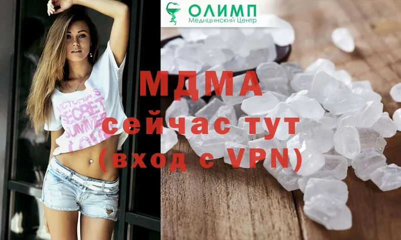 наркошоп  hydra маркетплейс  МДМА VHQ  Великий Устюг 