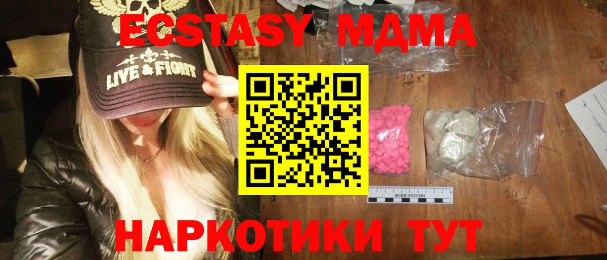 МДМА  Великий Устюг  МДМА Molly 