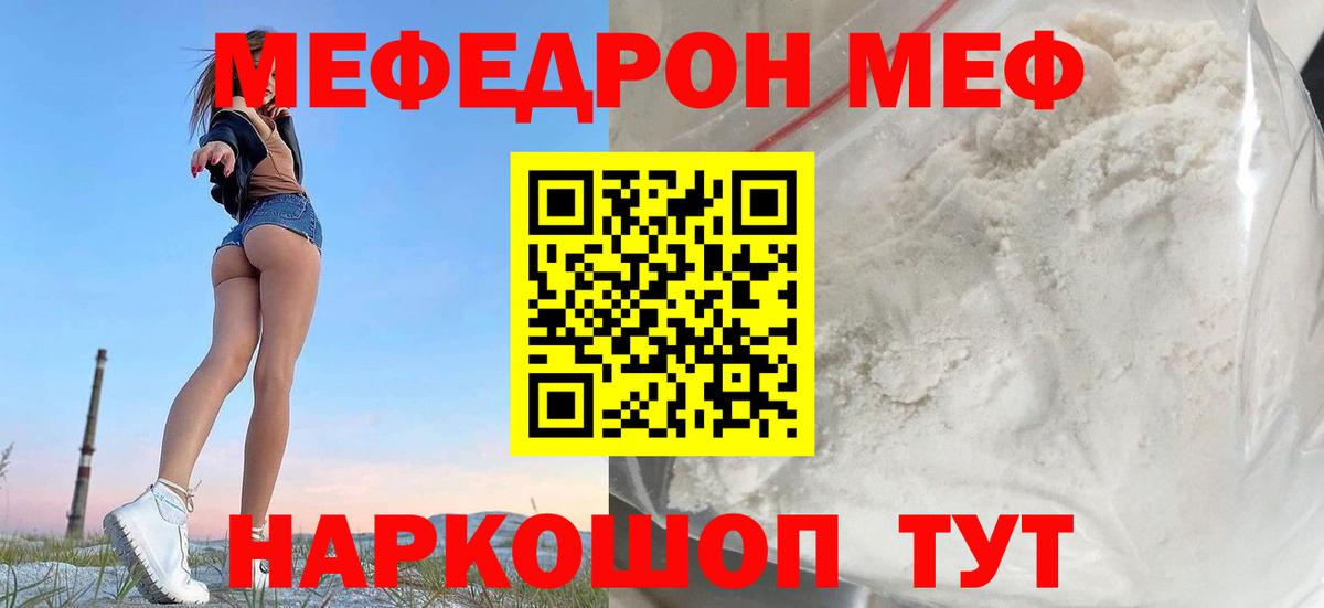 МЕФ кристаллы Великий Устюг