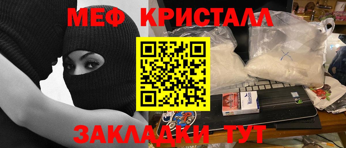 Меф mephedrone  МЕФ  МЯУ-МЯУ мука  МЯУ-МЯУ  Великий Устюг 