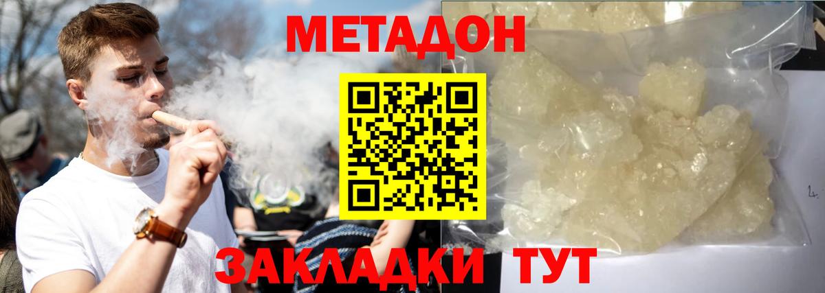 Метадон methadone  KRAKEN ссылка  Вход с VPN  Великий Устюг  МЕТАДОН methadone 