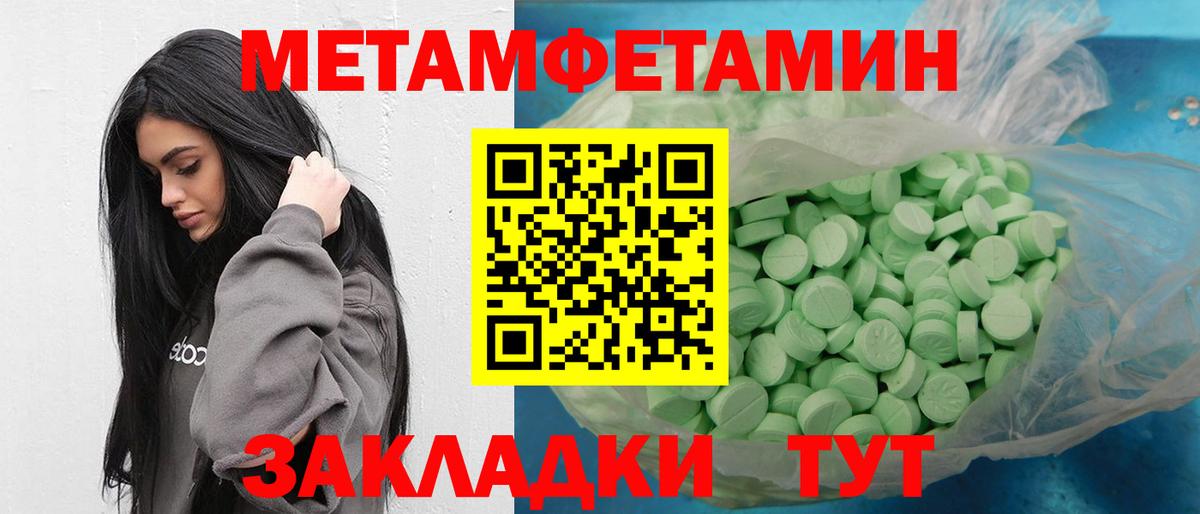 МЕТАМФЕТАМИН Methamphetamine Великий Устюг