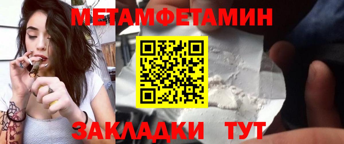 Великий Устюг  Первитин Methamphetamine  Вход с VPN  Первитин Methamphetamine 