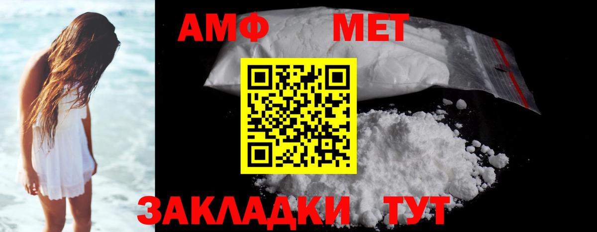 МЕТАМФЕТАМИН кристалл  МЕТАМФЕТАМИН  Великий Устюг 