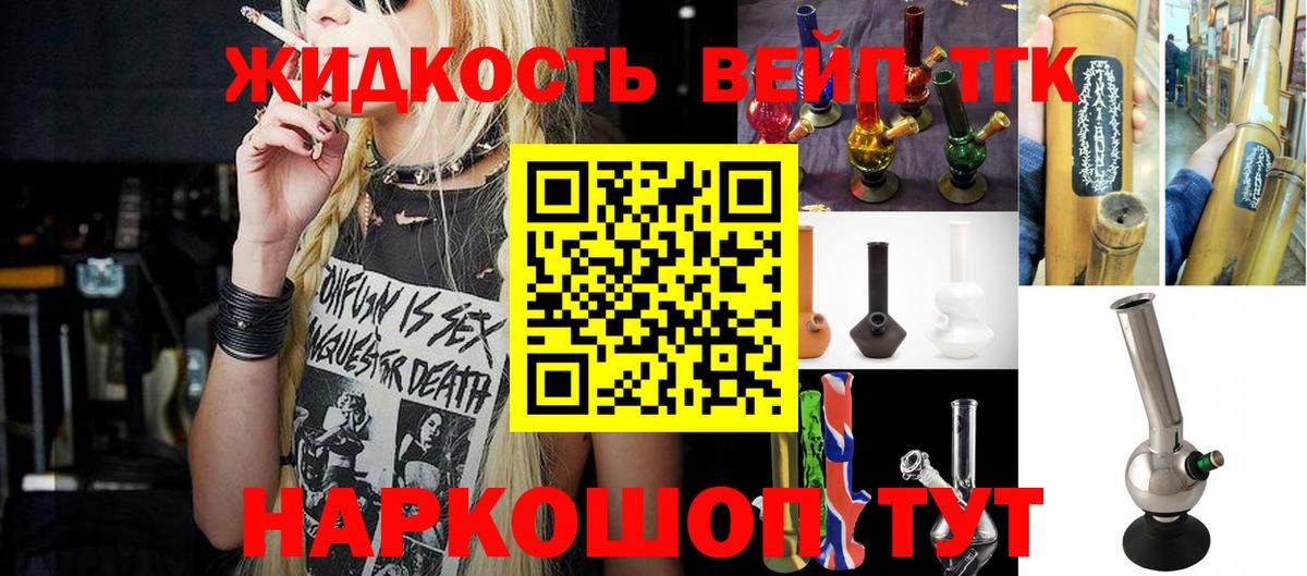 Дистиллят ТГК гашишное масло Великий Устюг