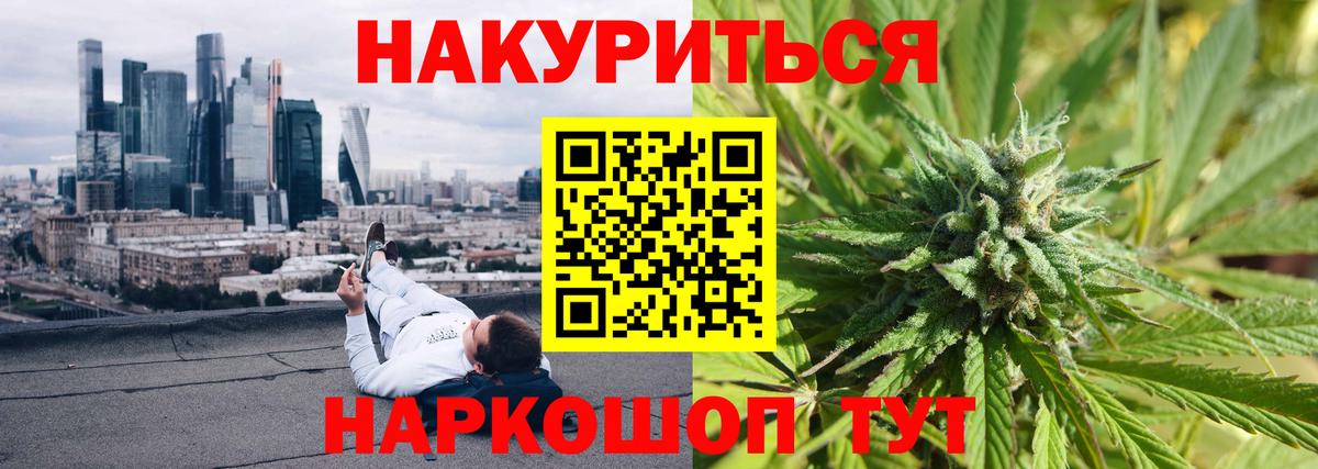 Каннабис THC 21% Великий Устюг